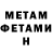 Метамфетамин мет Strepalka