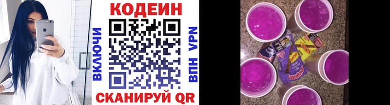 где продают   Шенкурск  Codein Purple Drank 