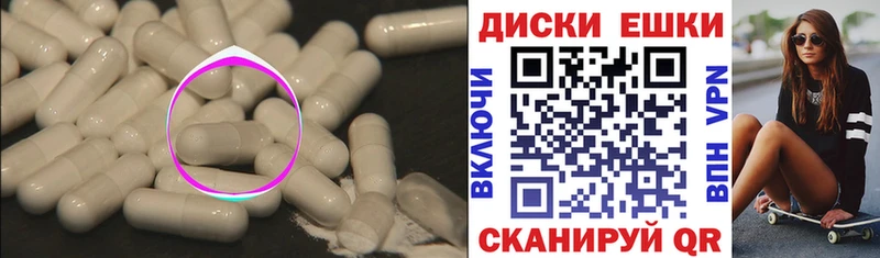 Экстази 280 MDMA  Шенкурск 