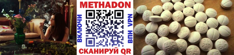 Метадон VHQ  MEGA tor  Шенкурск  купить наркоту 